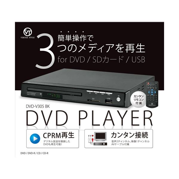 【クーポン配布中】VERTEX DVDプレイヤー ブラック DVD-V305BK