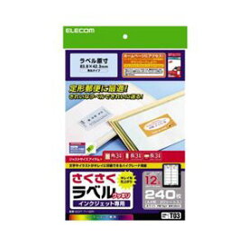 【ポイント20倍】(まとめ)エレコム さくさくラベル(クッキリ) EDT-TI12R【×5セット】