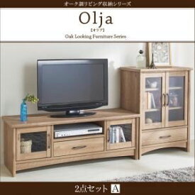 【クーポン配布中】2点セットA【テレビボード×キャビネット】【olja】オーク調リビング収納シリーズ【olja】オリア【代引不可】