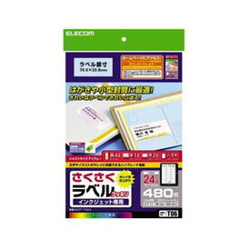 【ポイント20倍】(まとめ)エレコム さくさくラベル(クッキリ) EDT-TI24【×5セット】