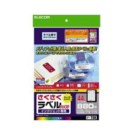 【ポイント20倍】(まとめ)エレコム さくさくラベル(クッキリ) EDT-TI44【×5セット】