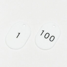 【ポイント20倍】番号小判札 小判札453-W(1～100) ■カラー：ホワイト 【100枚1組】【代引不可】