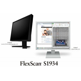 【ポイント20倍】EIZO 48cm(19.0)型カラー液晶モニター FlexScan S1934-H セレーングレイ S1934-HGY