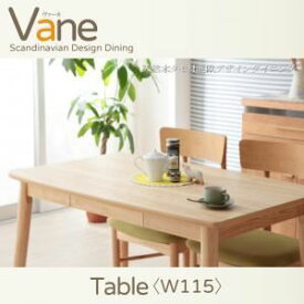 【クーポン配布中】【単品】ダイニングテーブル 幅115cm【Vane】天然木タモ材北欧デザインダイニング【Vane】ヴァーネ テーブル（W115）