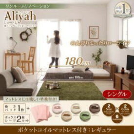 【クーポン配布中】フロアベッド シングル【Aliyah】【スタンダードポケットコイルマットレス付き】フレームカラー：ウォルナットブラウン カバーカラー：オリーブグリーン ショート丈棚・コンセント付きフロアベッド【Aliyah】アリーヤ