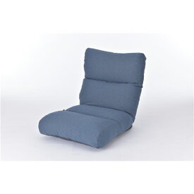 【ポイント20倍】ふかふか座椅子 リクライニング ソファー 【インディゴ】 日本製 『KABUL-LT』