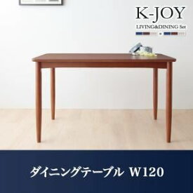 【クーポン配布中】【単品】ダイニングテーブル 幅120cm【K-JOY】選べるカバーリング！！ミックスカラーソファベンチ リビングダイニング【K-JOY】ケージョイ ダイニングテーブル