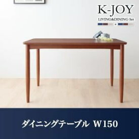 【ポイント20倍】【単品】ダイニングテーブル 幅150cm【K-JOY】選べるカバーリング！！ミックスカラーソファベンチ リビングダイニング【K-JOY】ケージョイ ダイニングテーブル【代引不可】