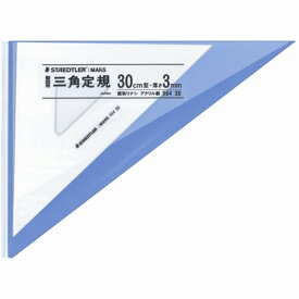 【ポイント20倍】(業務用30セット) ステッドラー マルス三角定規 ペアセット30cm 964-30