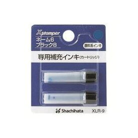 【ポイント20倍】(業務用100セット) シヤチハタ ネーム6用カートリッジ 2本入 XLR-9 藍
