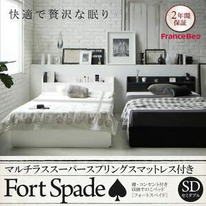 �y�|�C���g20�{�z���̂��x�b�h �Z�~�_�u���yFort spade�z�y�}���`���X�X�[�p�[�X�v�����O�}�b�g���X�t���z�u���b�N �I�E�R���Z���g�t�����[���̂��x�b�h�yFort spade�z�t�H�[�g�X�y�C�h�y���