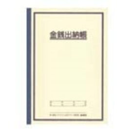 【ポイント20倍】(業務用200セット) アピカ 金銭出納帳 HK21 A5