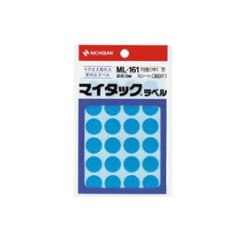 【クーポン配布中】(業務用200セット) ニチバン マイタック カラーラベルシール 【円型 中/16mm径】 ML-161 空