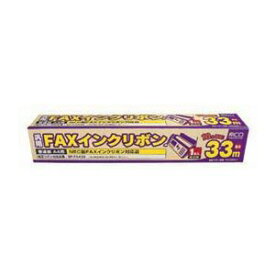 【クーポン配布中】(まとめ)ミヨシ MCO 汎用FAXインクリボン FXC33N-1【×10セット】