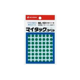 【ポイント20倍】(業務用200セット) ニチバン マイタック カラーラベルシール 【円型 小/8mm径】 ML-151 緑