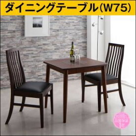 【ポイント20倍】【単品】ダイニングテーブル 幅75cm ブラウン 新婚カップル向け ダイニング Themis テミス