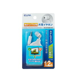 【スーパーSALEでポイント最大46倍】（まとめ） ELPA 地デジTV用片耳イヤホン ホワイト 1.2m カナル型 コード巻取り式 RE-STKM01（W） 【×20セット】