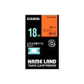 【クーポン配布中】(業務用30セット) カシオ CASIO 蛍光テープ XR-18FOE 橙に黒文字 18mm