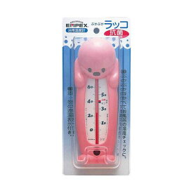 【スーパーSALEでポイント最大46倍】(まとめ)EMPEX 浮型 湯温計 ぷかぷかラッコ TG-5203 ピンク【×5セット】