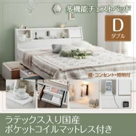 【ポイント20倍】チェストベッド ダブル【Adonis】【天然ラテックス入日本製ポケットコイルマットレス付き】ホワイト フラップ棚・照明・コンセント付多機能チェストベッド【Adonis】アドニス【代引不可】