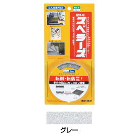 【クーポン配布中】屋外用スベラーズ グレー OSU-LG 35mm×5m【0004-01092】