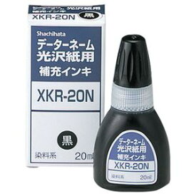 【ポイント20倍】（まとめ） シヤチハタ Xスタンパー 光沢紙用 補充インキ 染料系 20ml 黒 XKR-20N 1個 【×10セット】