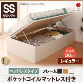 【クーポン配布中】収納ベッド セミシングル 横開き ヘッドレス 深さレギュラー【ポケットコイルマットレス付き】フレームカラー：ダークブラウン ショート丈ガス圧式跳ね上げ収納ベッド Vogel フォーゲル【代引不可】