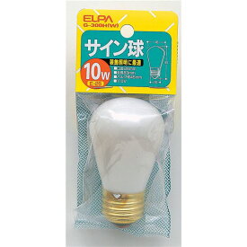 【クーポン配布中】（まとめ） ELPA サイン球 電球 10W E26 ホワイト G-300H（W） 【×30セット】