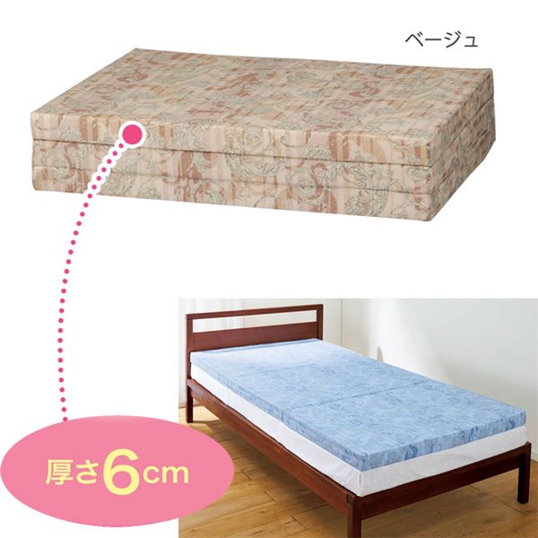 最上質 バランスマットレス/寝具 【ベージュ シングル 厚さ6cm】 日本