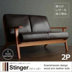 【クーポン配布中】ソファー 2人掛け【Stinger】キャメルブラウン 北欧デザイン木肘レザーソファ【Stinger】スティンガー