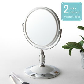 【クーポン配布中】ラウンド卓上ミラー 2WAY(3倍鏡/拡大鏡) 丸型/飛散防止加工/角度調整可/スタンド/鏡/カガミ/完成品/NK-243 ホワイト(白)