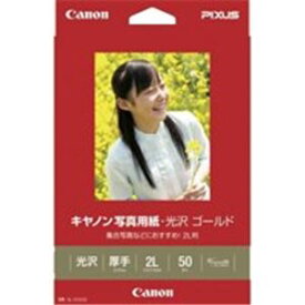 【クーポン配布中】(業務用50セット) キヤノン Canon 写真紙 光沢ゴールド GL-1012L50 2L 50枚