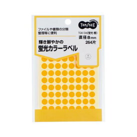 【クーポン配布中】（まとめ） TANOSEE 蛍光カラー丸ラベル 直径8mm 橙 1パック（264片：88片×3シート） 【×30セット】