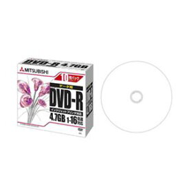 【クーポン配布中】三菱ケミカルメディア DVD-R 4.7GB PCデータ用 1-16倍速 1枚5mmケース(透明)10PIJ対応(ホワイト) DHR47JPP10