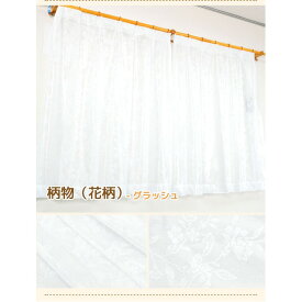 【ポイント20倍】花粉対策 ミラーレースカーテン 2枚組 100×133cm UVカット ミラーレース 洗える ポレン（無地） 九装