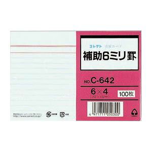 yX[p[SALEPő47{zi܂Ƃ߁j RNg J[h 6mmriʁj C-642 100 y×5Zbgz