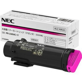 【クーポン配布中】NEC 大容量トナーカートリッジ（マゼンタ） PR-L5850C-17