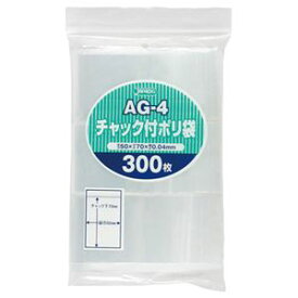 【ポイント20倍】(まとめ) ジャパックス チャック付ポリ袋 ヨコ50×タテ70×厚み0.04mm AG-4 1パック(300枚) 【×20セット】