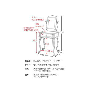 DelSolドレッサーDS-D3270C【代引不可】