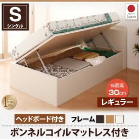 【スーパーSALEでポイント最大46倍】収納ベッド シングル 横開き ヘッド付 深さレギュラー【ボンネルコイルマットレス付き】フレームカラー：ホワイト ショート丈ガス圧式跳ね上げ収納ベッド Vogel フォーゲル【代引不可】