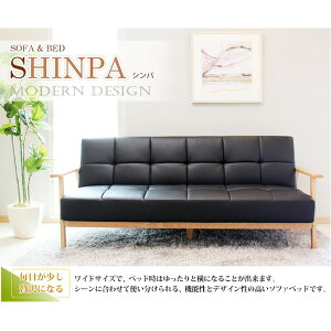 ソファーベッド【3人掛け】張地:合成皮革/合皮肘付きワイド仕様『シンパ』ブラック(黒)【代引不可】