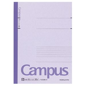 (まとめ) コクヨ キャンパスノート(カラー表紙) セミB5 B罫 30枚 紫 ノ-3CB-V 1冊 