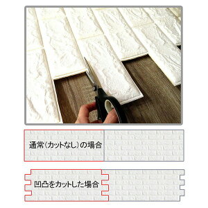 クッションリメイクレンガシート白系ふわふわ発泡スチロール製壁紙立体シールタイプ【24枚組】