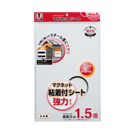 【クーポン配布中】(まとめ) マグエックス マグネット粘着付シート 強力タイプ 大 300×200×1.2mm MSWFP-2030 1枚 【×5セット】