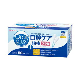 【ポイント20倍】ピップアサヒグループ食品 オーラルプラス C25口腔ケア綿棒50本 12箱