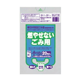 【クーポン配布中】春日井市 可燃小10L手付マチ有20枚入黄 KJ14 【（30袋×5ケース）合計150袋セット】 38-582