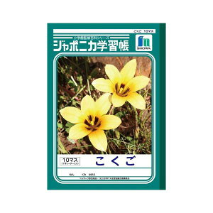 yN[|zzzi܂Ƃ߁j VEm[g wKm[g W|jJwK JL-8 1 y×10Zbgz