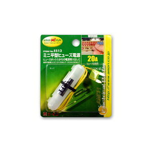 【クーポン配布中】(まとめ) ミニ平型ヒューズ電源 E513 【×15セット】