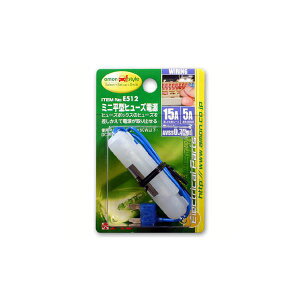 【クーポン配布中】(まとめ) ミニ平型ヒューズ電源 E512 【×15セット】