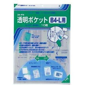 【クーポン配布中】（まとめ） コレクト 透明ポケット OPP0.06mm厚 CF-400L 10枚入 【×5セット】